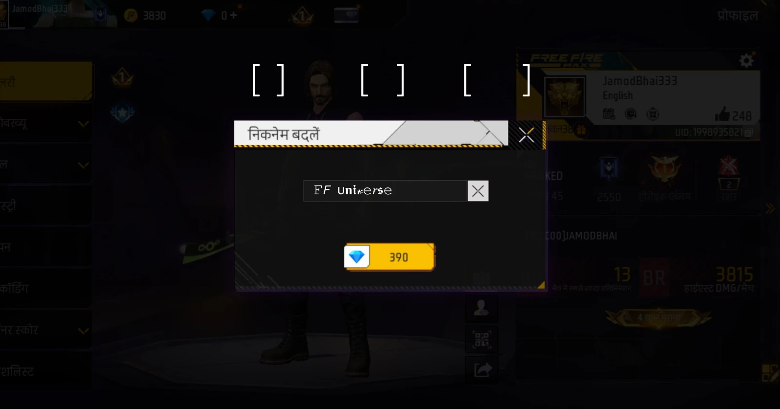 Free Fire Name Space invisible space