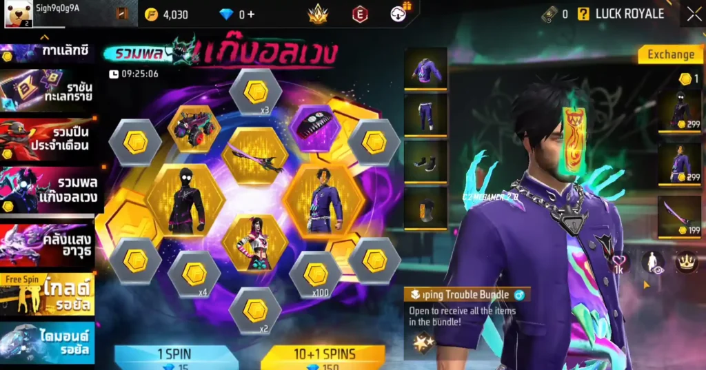 Trouble Night Wheel free fire max